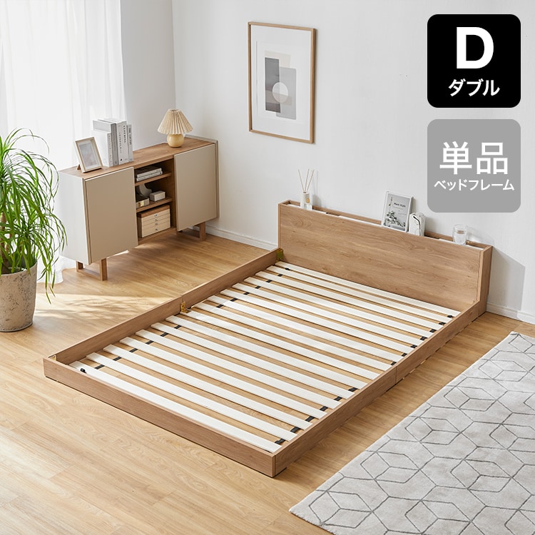 S/SD/D] ベッドフレーム 単品orマットレスセット 宮付きベッド 木製