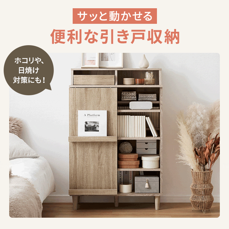 ディスプレイ収納ラック 本棚 [幅75] | 【公式】LOWYA(ロウヤ) 家具