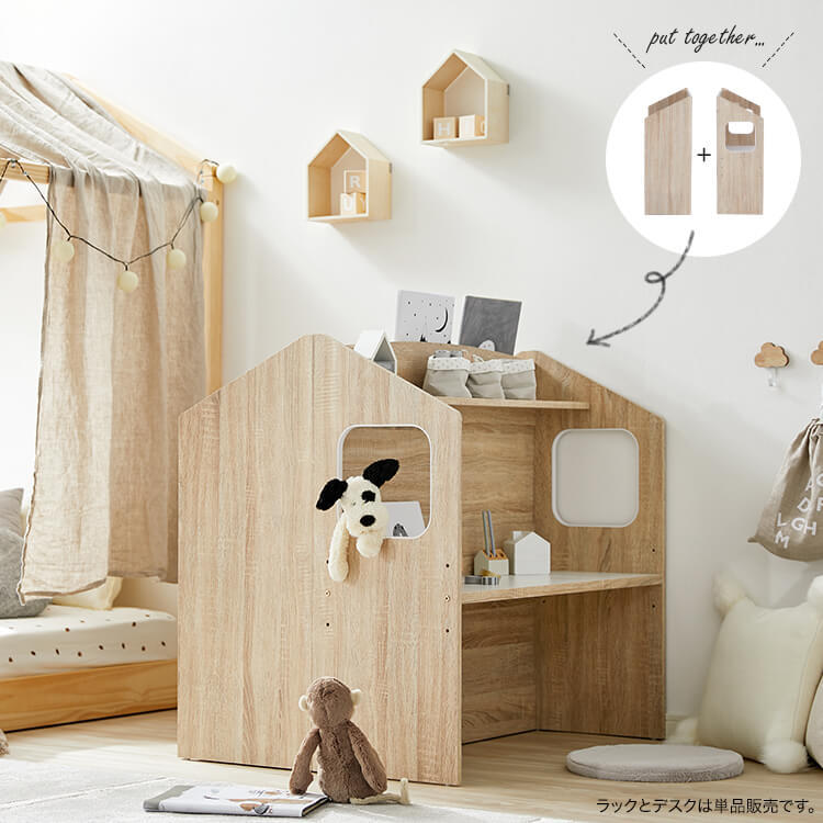 絵本棚 おかたづけラック キッズデスク 木製 リビング収納 子供部屋