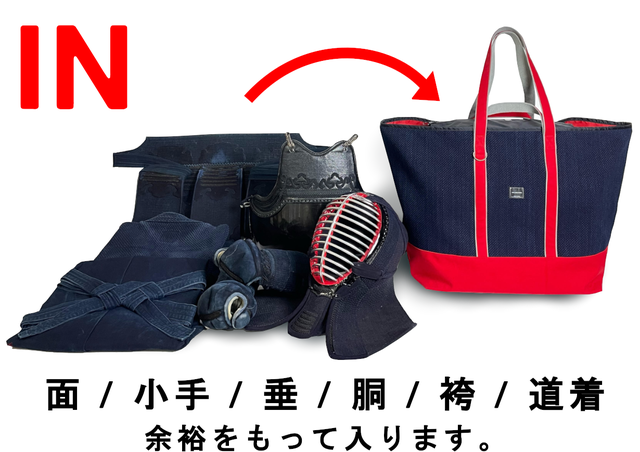 超ビッグサイズ！超タフ！剣道防具もまるごと入る「藍染刺子ビッグ