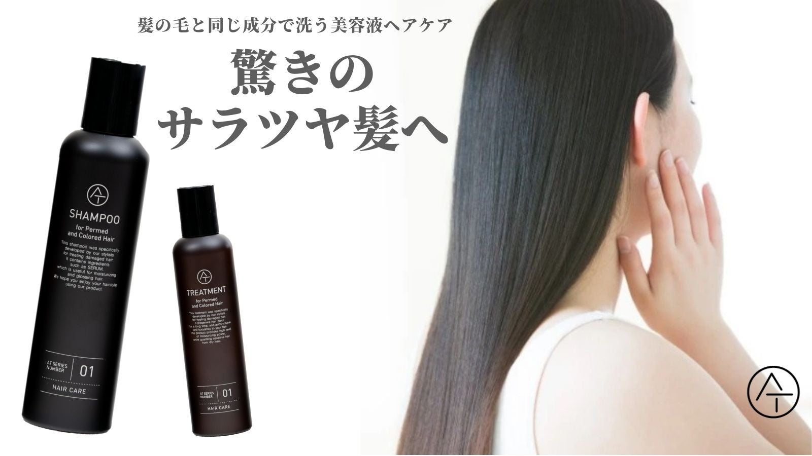 驚きのサラツヤ髪へ 髪の成分「ケラチン」で洗う美容液シャンプー