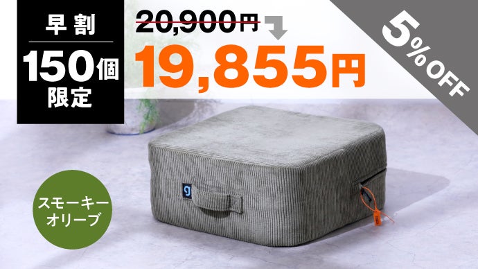 元祖・クッション型トランポリン最新モデル！インテリアの主役になる