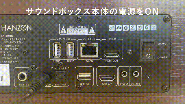 超高音質！本格ホームカラオケHANZONサウンドボックス！なんと無線
