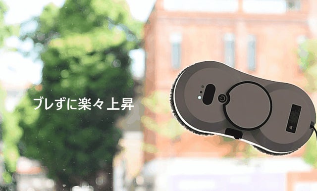 全自動窓拭きロボットで面倒な窓掃除にさよなら。隅々まで徹底清掃！水