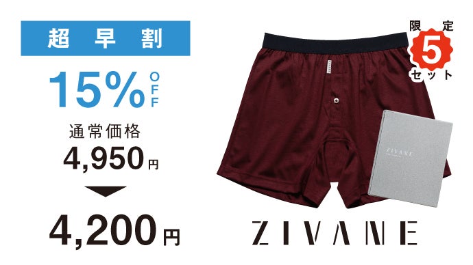 メンズ下着といえばボクサーパンツ。そんな常識を変える、純国産ニット