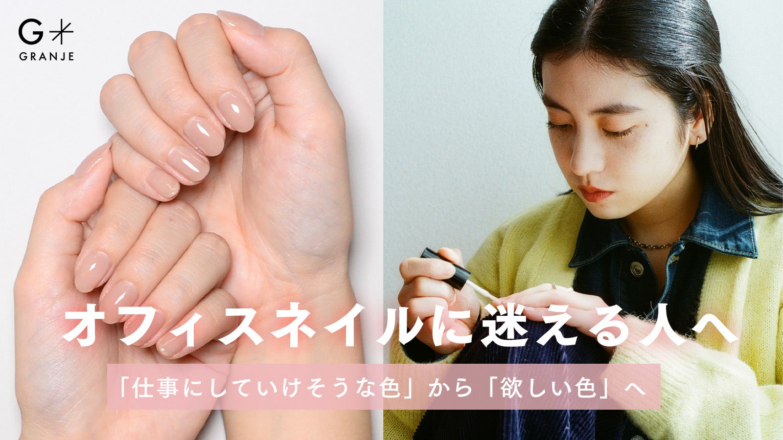 職場でも ネイル を楽しみたい！7つの新色がシアーに爪を彩るセルフ