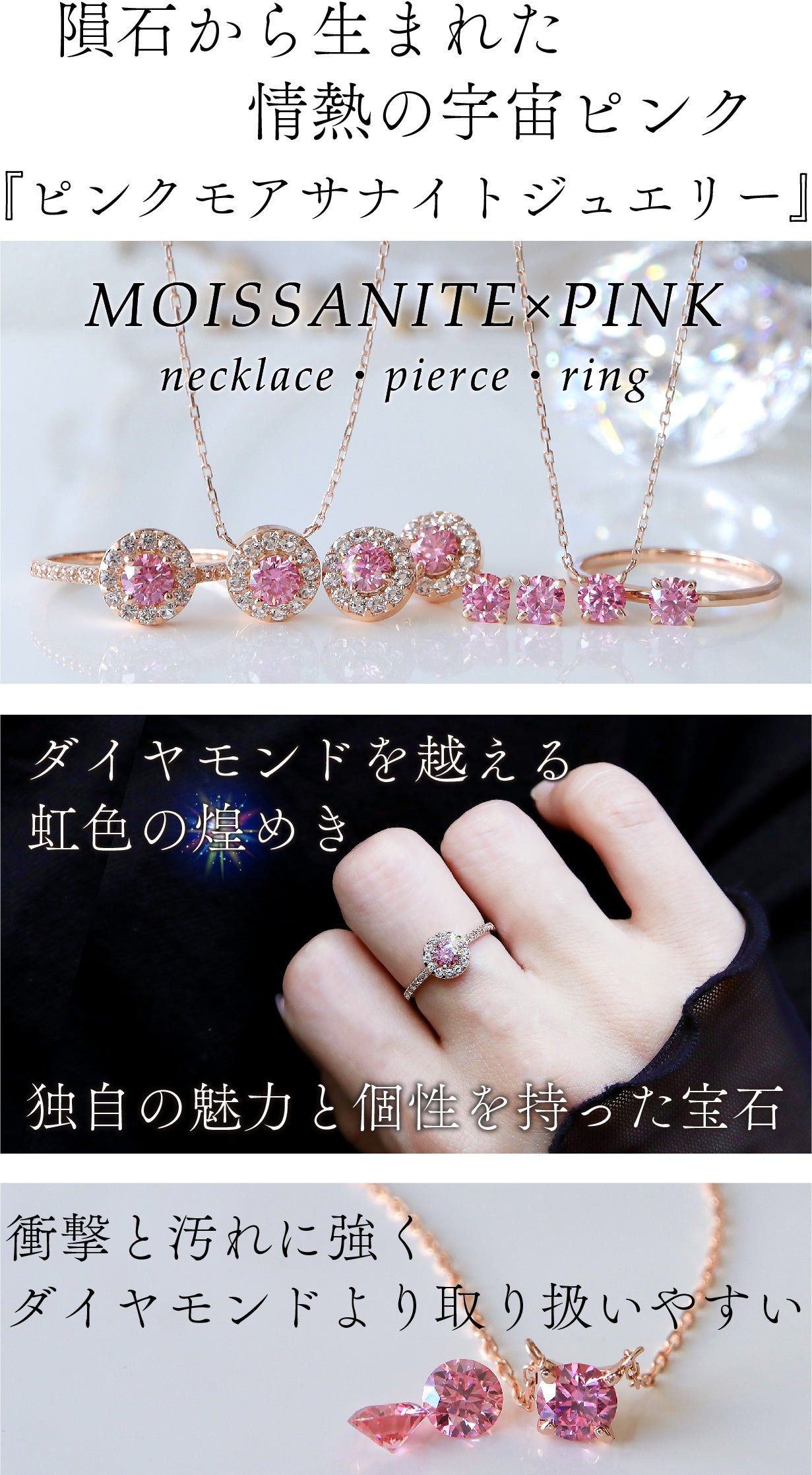 ダイヤモンドを超える煌めき神秘的な宇宙ピンクの宝石、ピンクモアサ