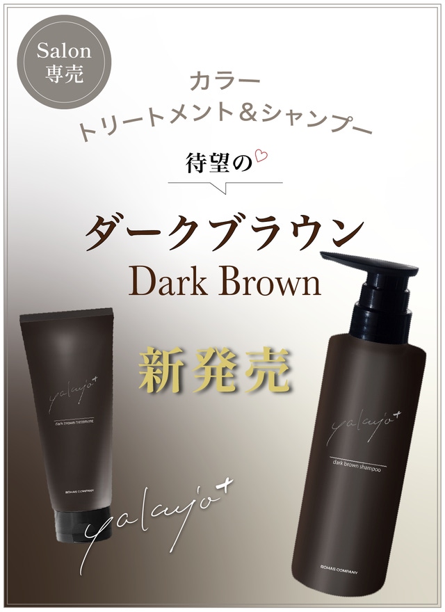 もう「実年齢より老けて見える」なんて言わせない！カラーシャンプー