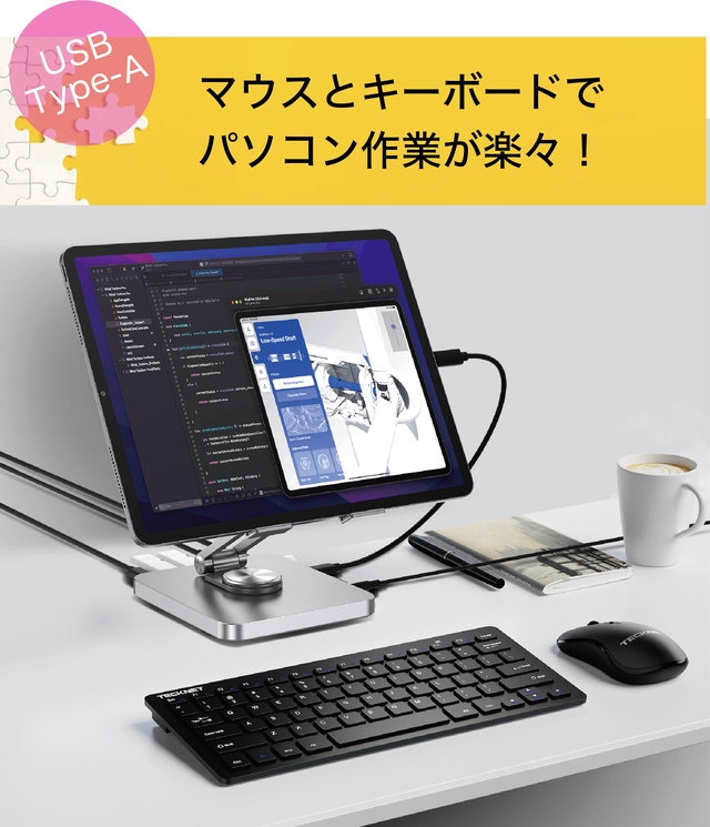 iPad、タブレット、スマホがデスクトップPCに変身する機能拡張HUB