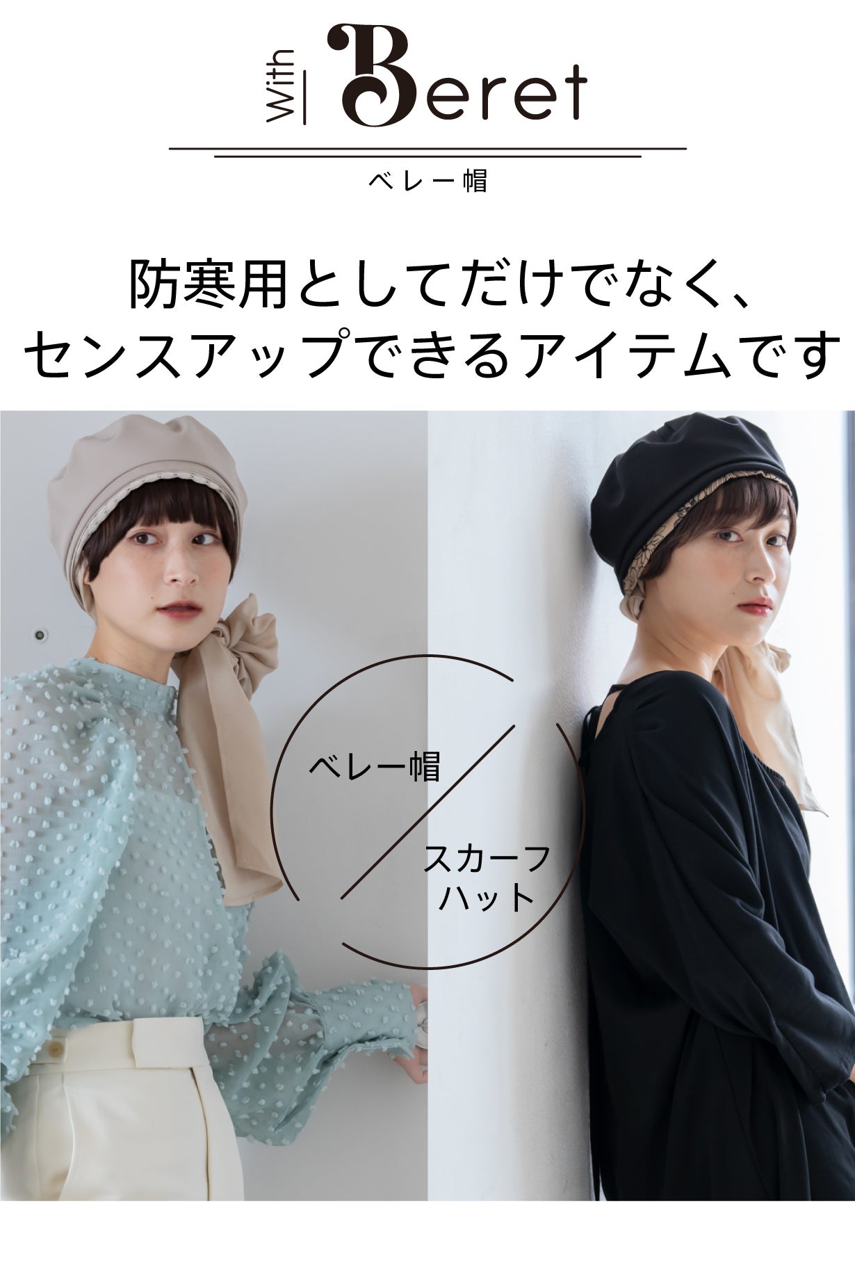 闘病中でもお洒落に！快適＆軽量でアレンジ自在！ウィッグ付きスカーフ