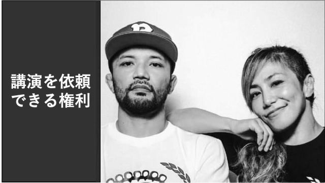 グアムにある、故山本“KID”徳郁の壁画と想いを後世に遺す応援