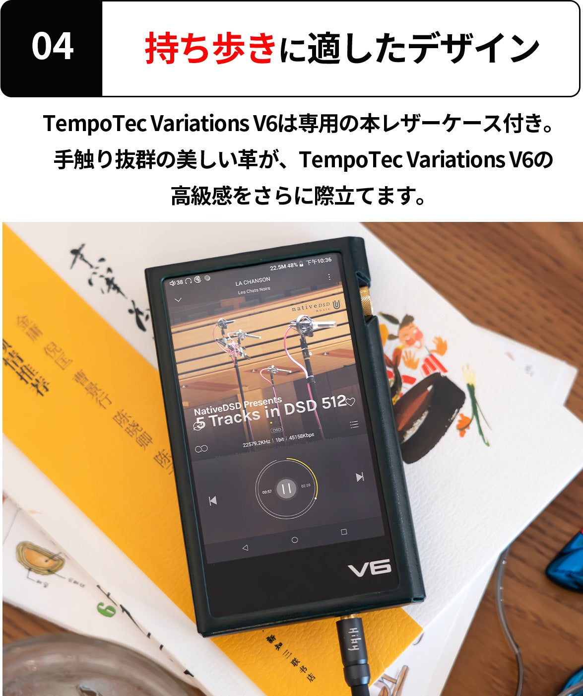 いつでもどこでもLIVE気分。「音質」をとにかく楽しむオーディオ