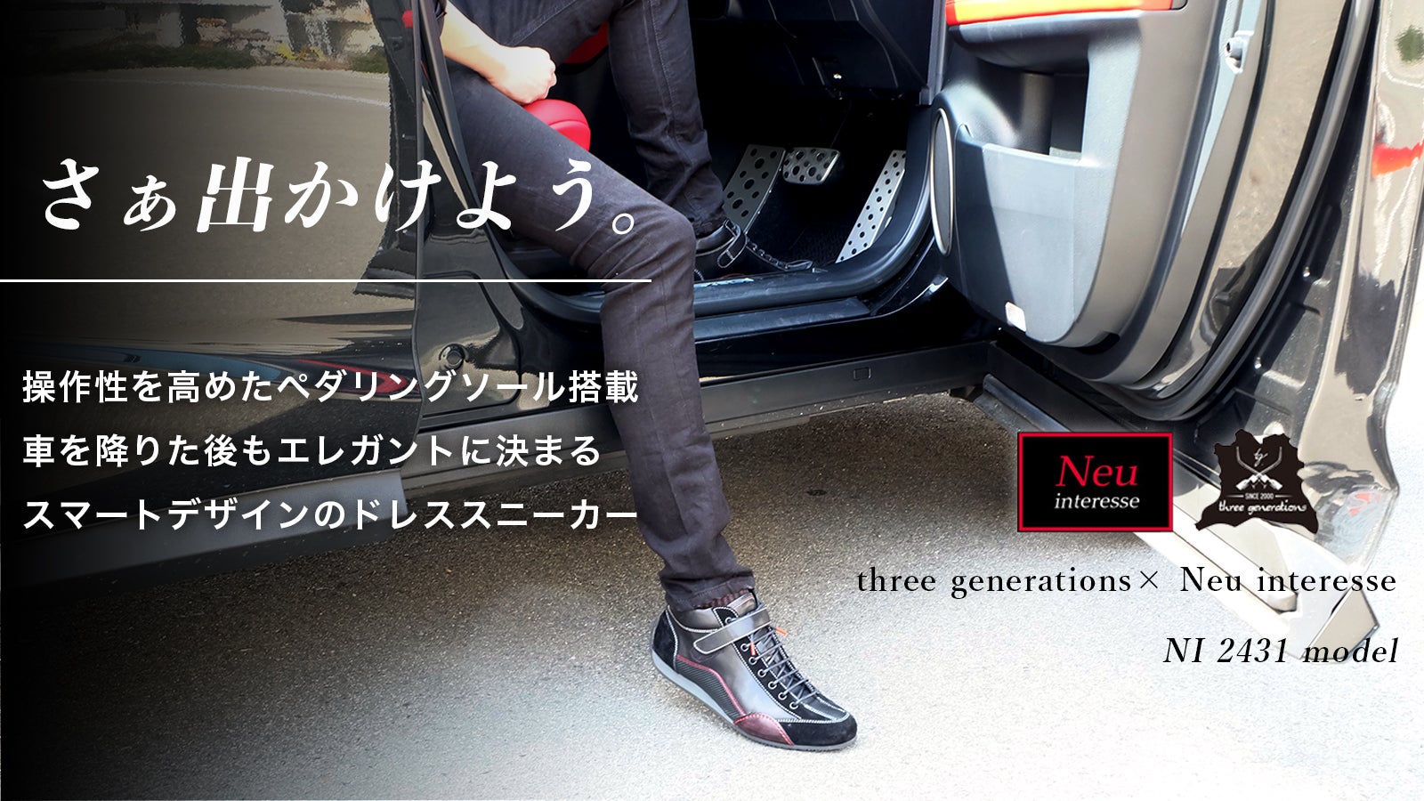 快適なドライビングに！運転をサポートし、街中でもオシャレにキマる