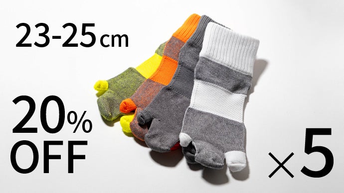 小指で足が目覚める。専門家と開発、足から身体をサポートする靴下