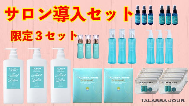 サロン専売品 エステする化粧水】海藻ボタニカル高配合 たっぷり使える