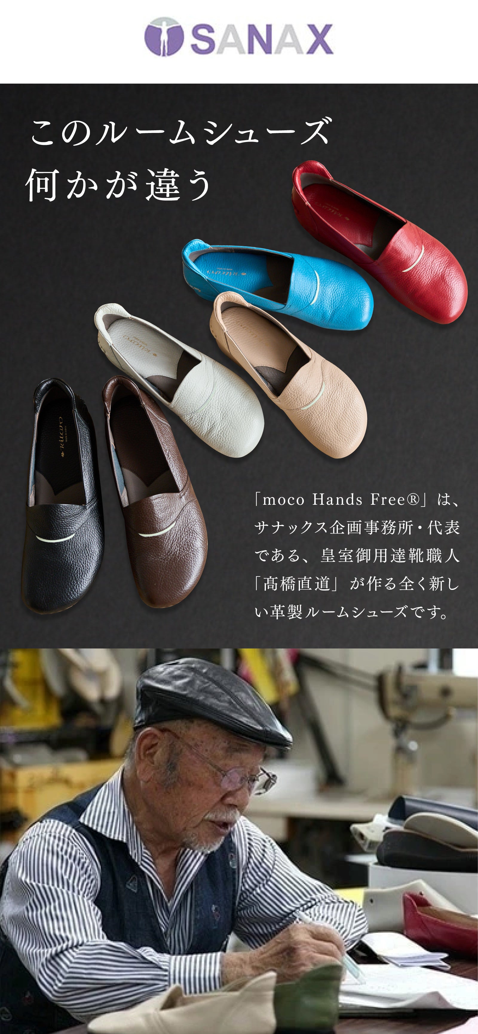 未体験の履き心地！皇室御用達靴職人の最高傑作。一生モノの高級革製