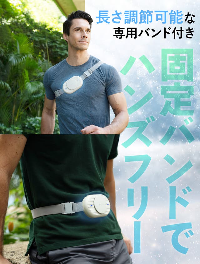 超超超コンパクト！ハンズフリーバンド付きハンディクーラー【QOOLA