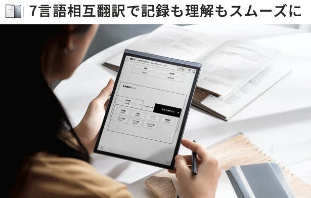 音声文字起こし×手書きノート！アイデアを逃さないiFLYTEK AINOTE