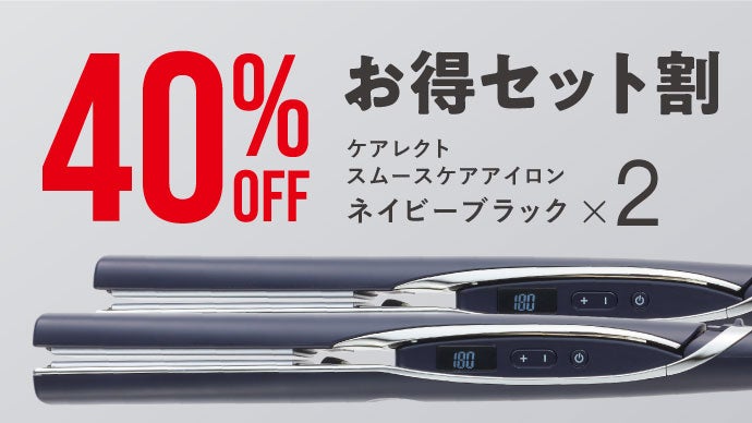 ヘアアイロンなのに傷まない 保水量2.5倍の潤い｜マクアケ