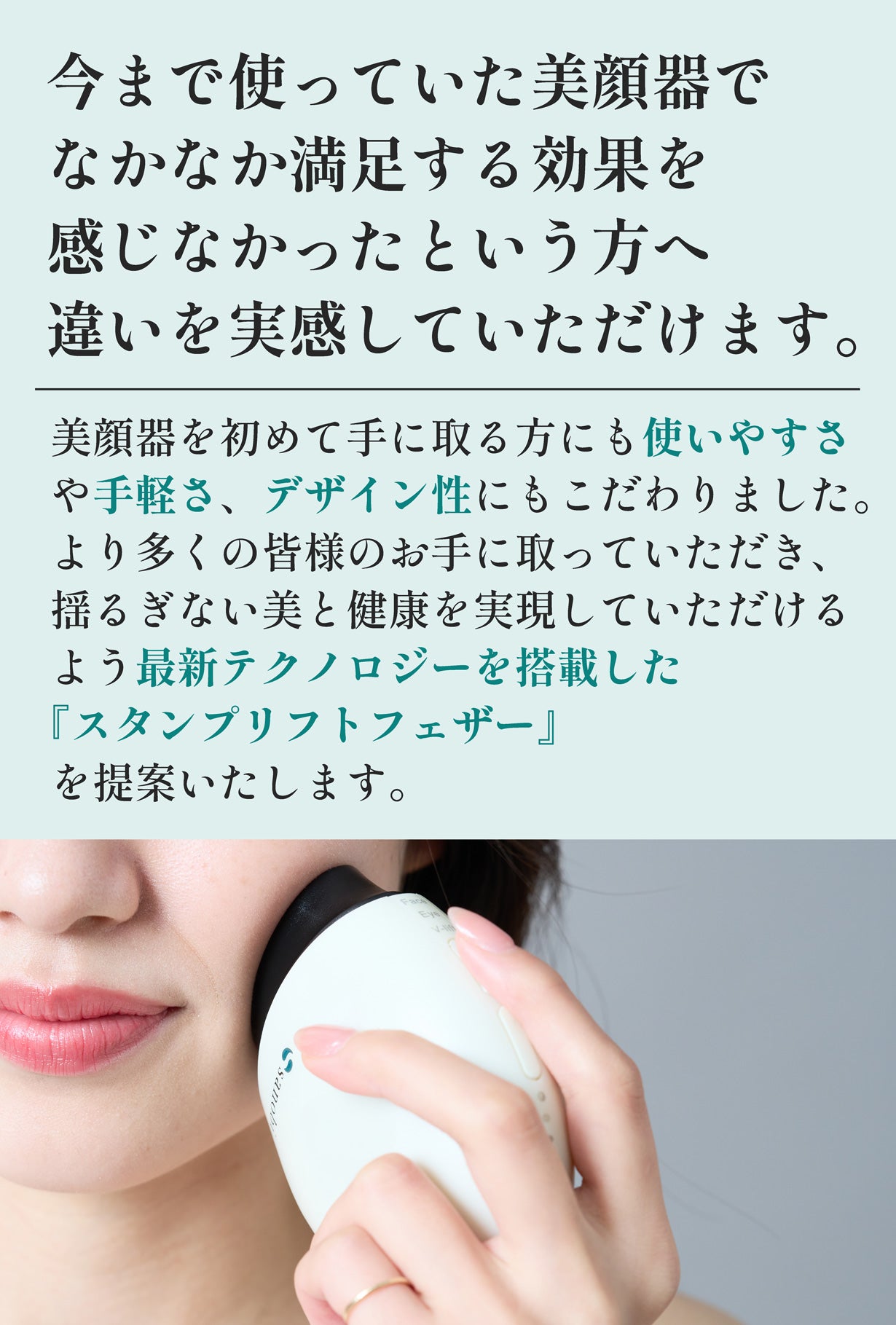 EMS/高出力RF/3色LED】1回最短5分！本格サロンレベルの理想の美肌ケア