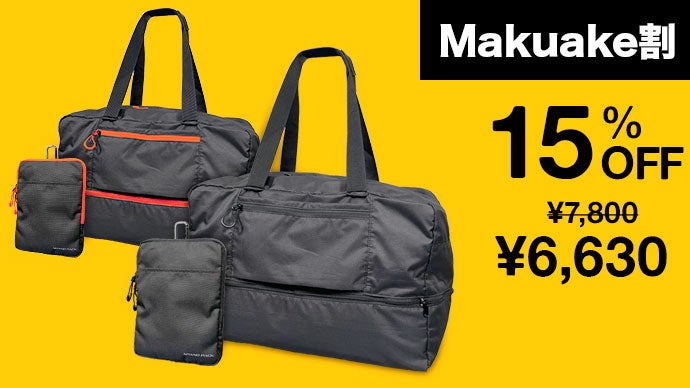 60Lに拡張可能！A5サイズに折りたためる軽くて丈夫な大容量ビッグ