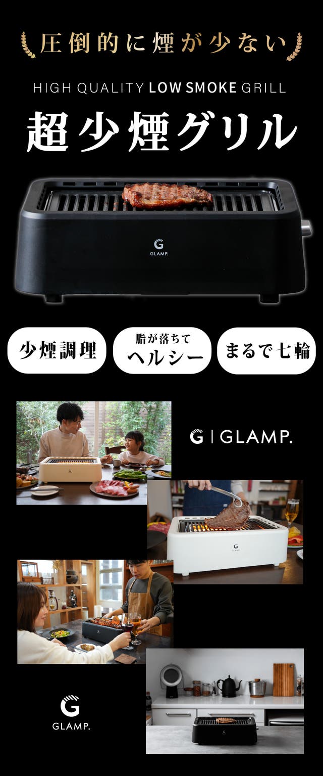 煙がほぼ出ない】異次元の超少煙グリル誕生！家で七輪並みの焼肉焼鳥を