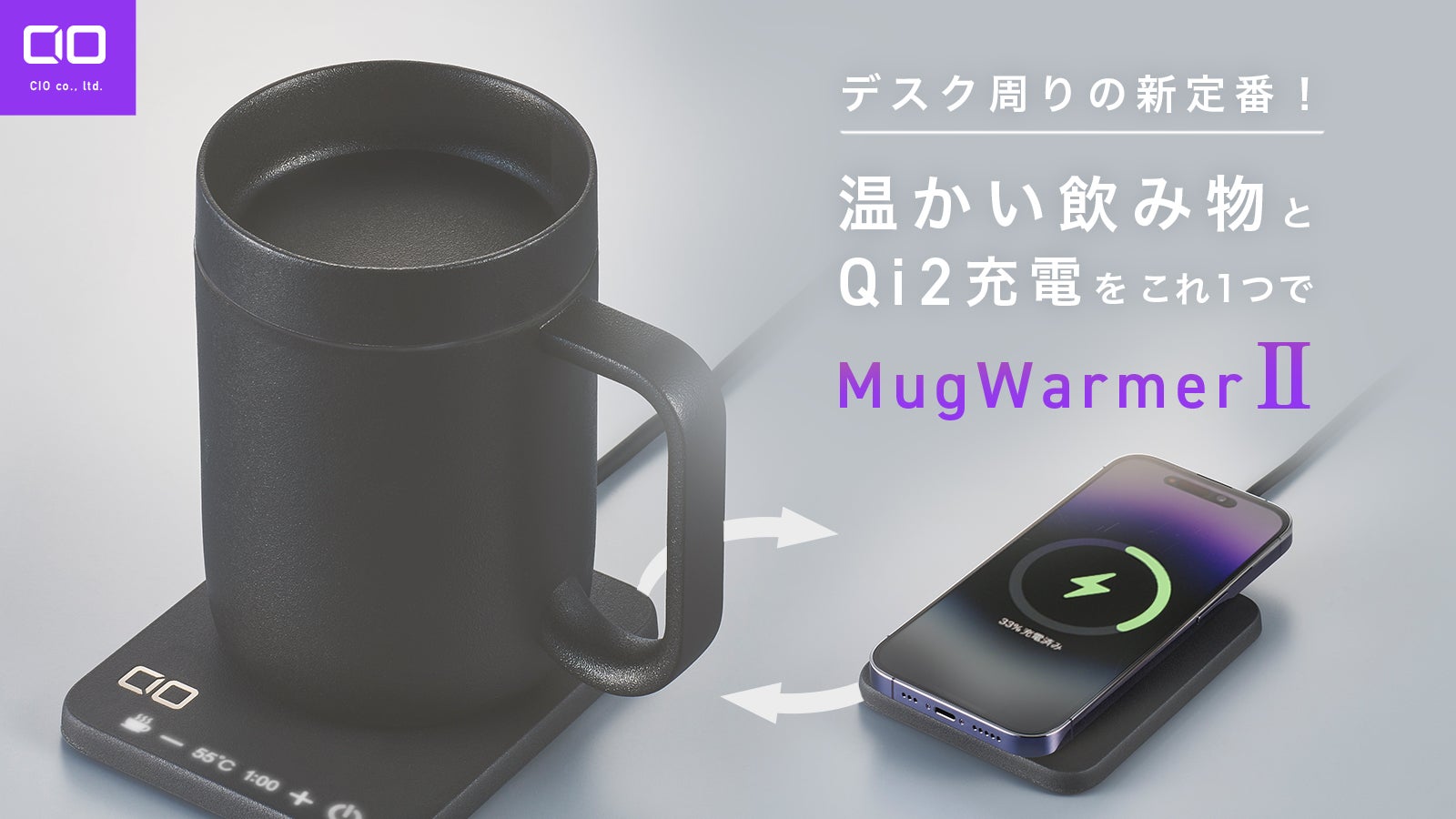 MugWarmer2で冬のデスクがレベルUP！飲み物もスマホもずっと快適