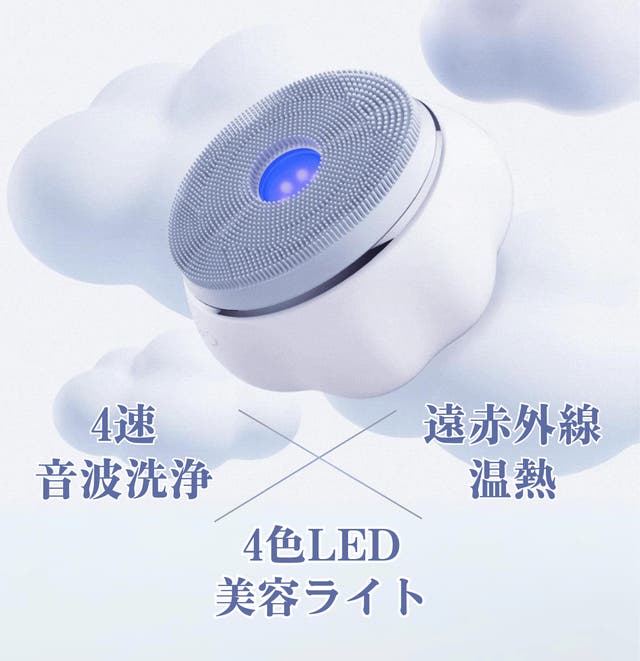 1分洗顔で潤い肌】LED美容ライト搭載音波洗顔ブラシでわたし史上最高の