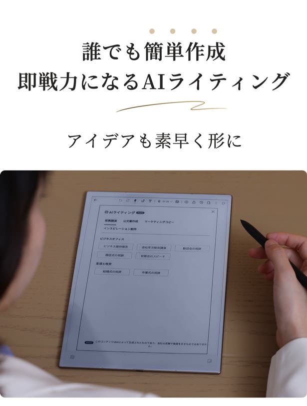 ブランド最薄の一枚で、生産性を新たな次元へ｜AINOTE 2 AIスマート