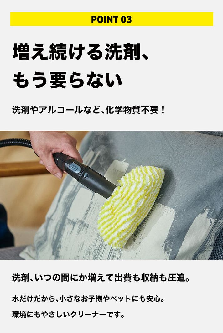 ケルヒャーのスチーマーがついにハンディに！】これ一台で、まさに