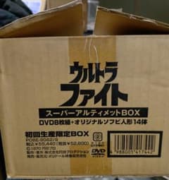 全怪獣ソフビフィギュア付DVD ウルトラファイトスーパーアルティメット