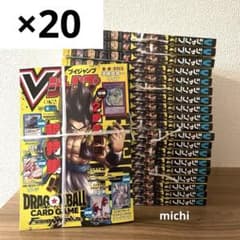 Vジャンプ 2026年4月号 20冊セット 全て付録付き - メルカリ