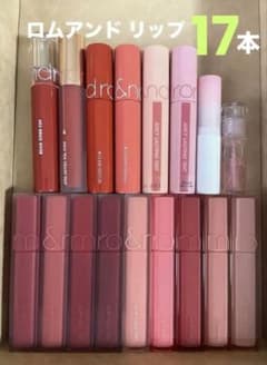 ロムアンド リップ 17本 まとめ売り（マット・ツヤ・多色） - メルカリ