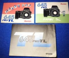 マミヤ Mamiya 645 PRO TL 使用説明書 - メルカリ