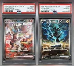 PSA10 連番 レシラムex SAR ゼクロムex SAR - メルカリ