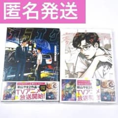 和山やま カラオケ行こ！ 夢中さ、きみに。 シュリンク付き - メルカリ