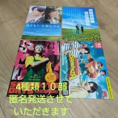 匿名発送 SnowMan 目黒蓮さんフライヤー4種類10部 - メルカリ