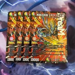 剣轟の団長 ドギラゴン王道 4枚 ドギラゴンキング - メルカリ
