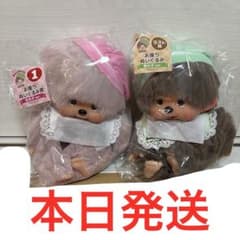 お座りぬいぐるみ セット モンチッチエンタメくじ - メルカリ