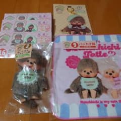 モンチッチエンタメくじ ②ぬいぐるみチェーン賞 下位賞 セット - メルカリ