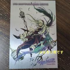 ローゼンメイデンオーベルテューレ メタリックポストカード コミケ配布