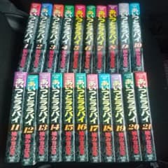 あいつとララバイ完全版 全巻 - メルカリ