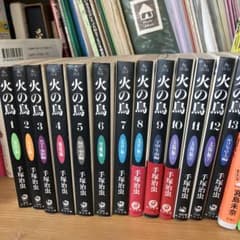 火の鳥 全13巻セット 手塚治虫 角川文庫版 - メルカリ