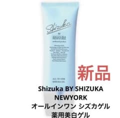 Shizuka BY SHIZUKAオールインワン シズカゲル 薬用美白ゲル - メルカリ