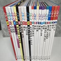 キンダーブック】しぜん 22冊セット 絵本 フレーベル館 - メルカリ
