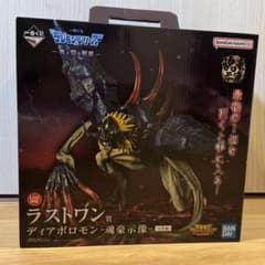 デジモンシリーズ 一番くじ 光と闇の衝突 ラストワン賞 ディアボロモン