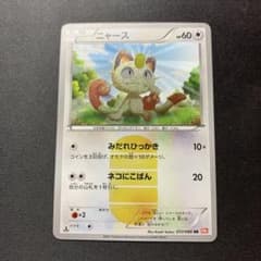 ポケカ】ニャースex SARの価格相場を徹底解説！高騰理由や最新買取価格