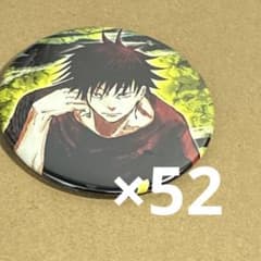 呪術廻戦 伏黒恵 缶バッジ ×52 - メルカリ