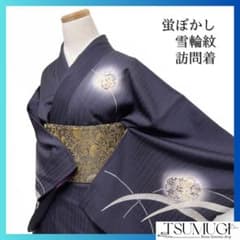 訪問着 蛍ぼかし 雪輪紋 芝草 縦縞 ネイビー着物 041a d - メルカリ