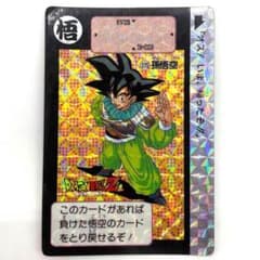 ドラゴンボール カードダス 孫悟空 №375「オス！いま、帰ったぞ